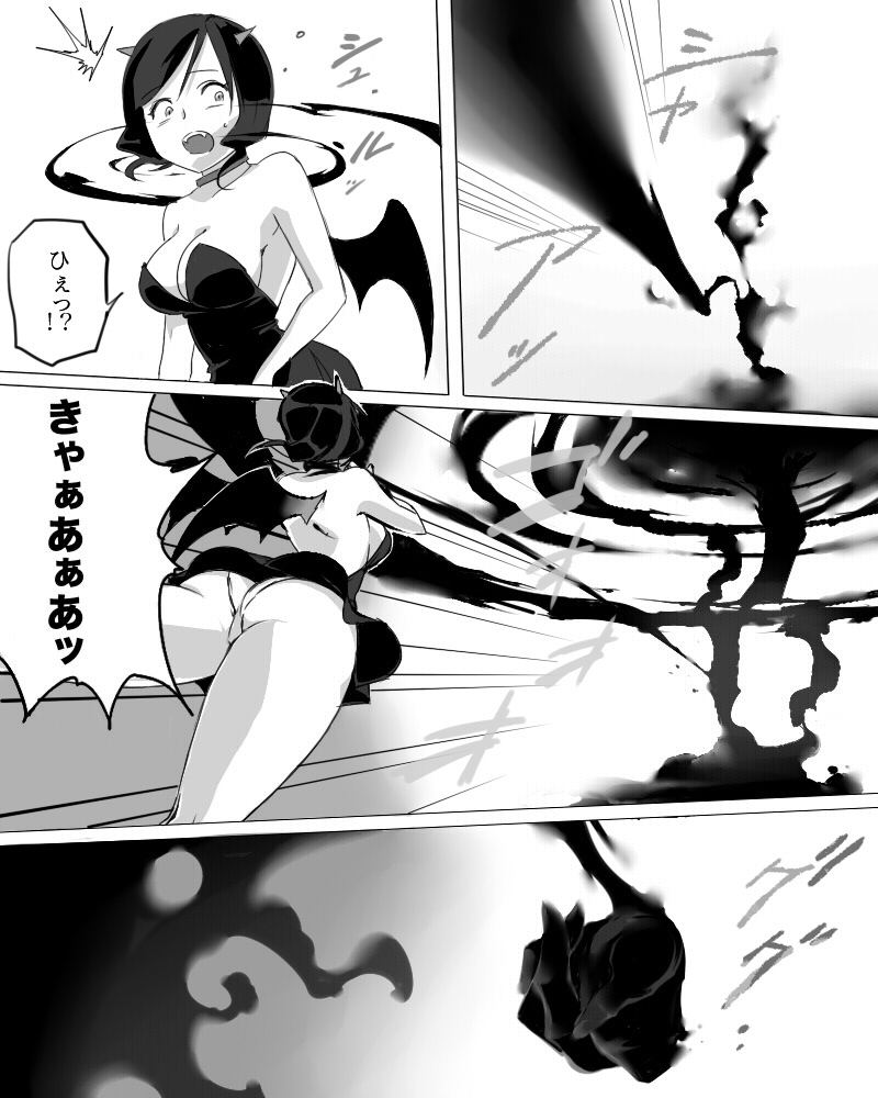 Misty wa Kyou mo Nagurareru page 8 full