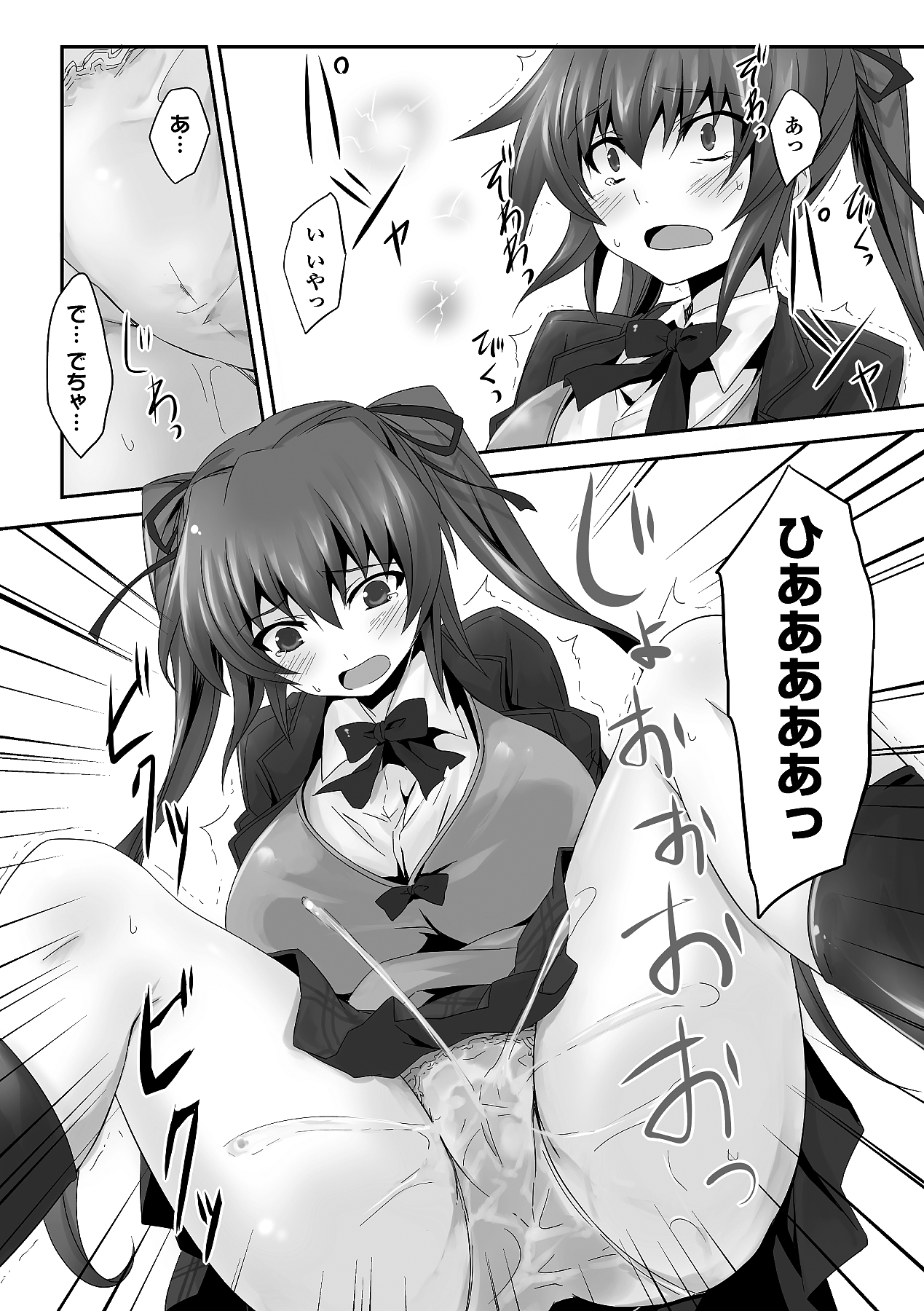 Hamedori Anthology Comics Vol.1 page 10 full