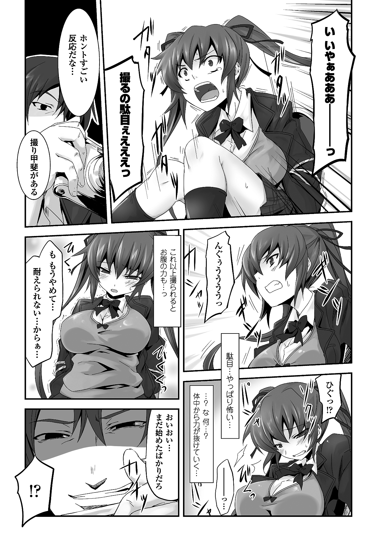 Hamedori Anthology Comics Vol.1 page 9 full