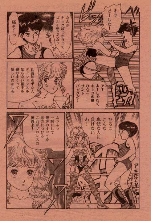 Ring wa Yasashii Futari no Fune page 6 full