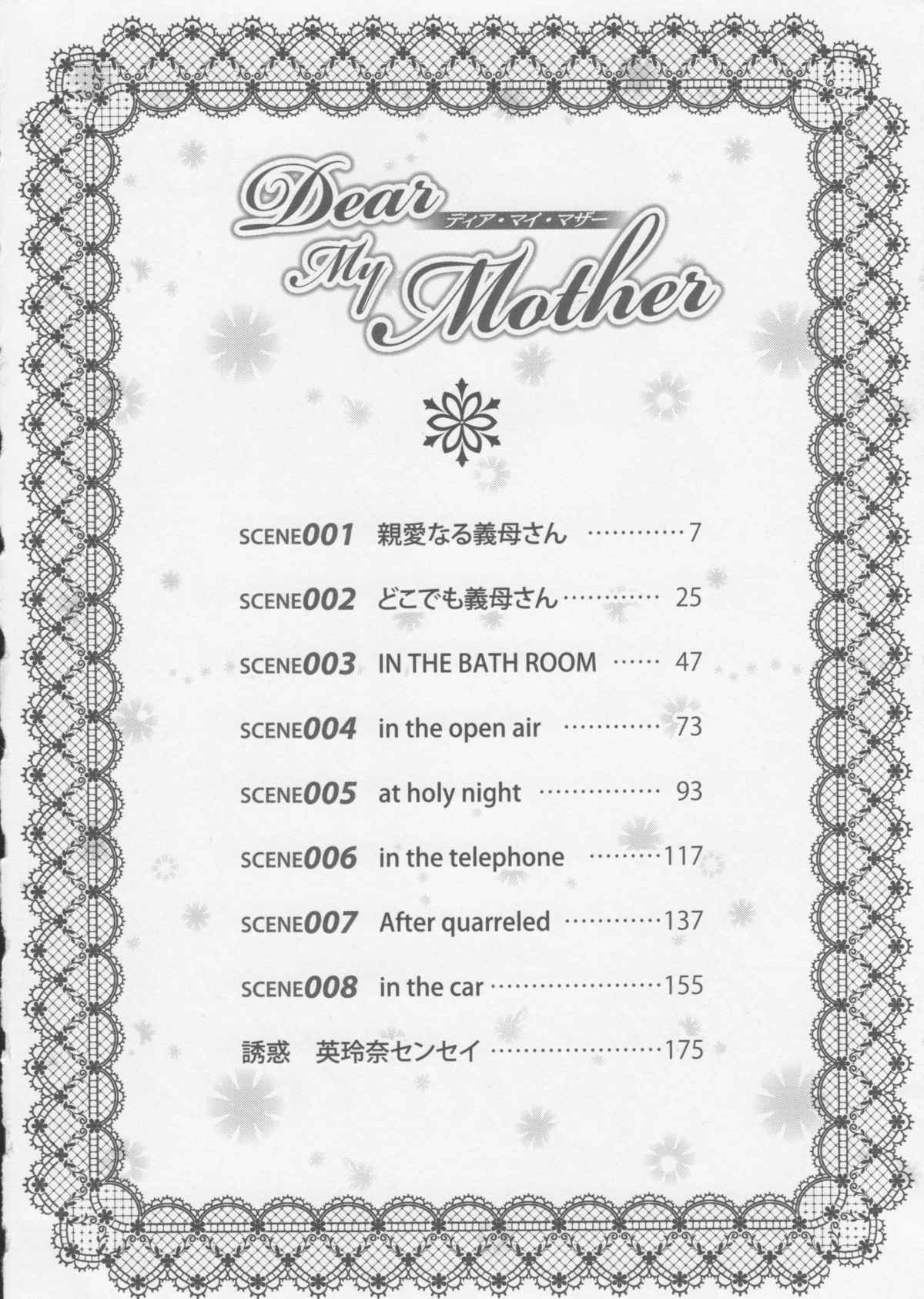 Dear My Mother page 7 full