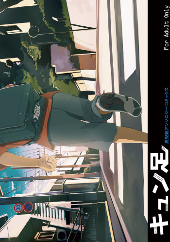 Kyun Ashi cover