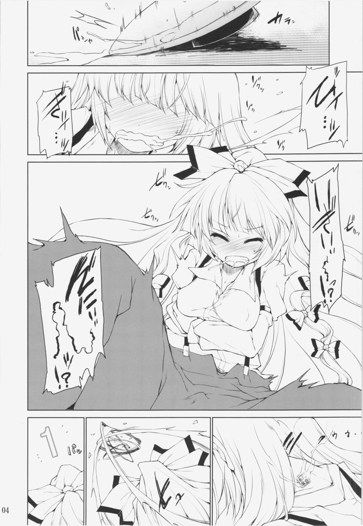 Nonde Nonde Nomarete Nonde page 4 full