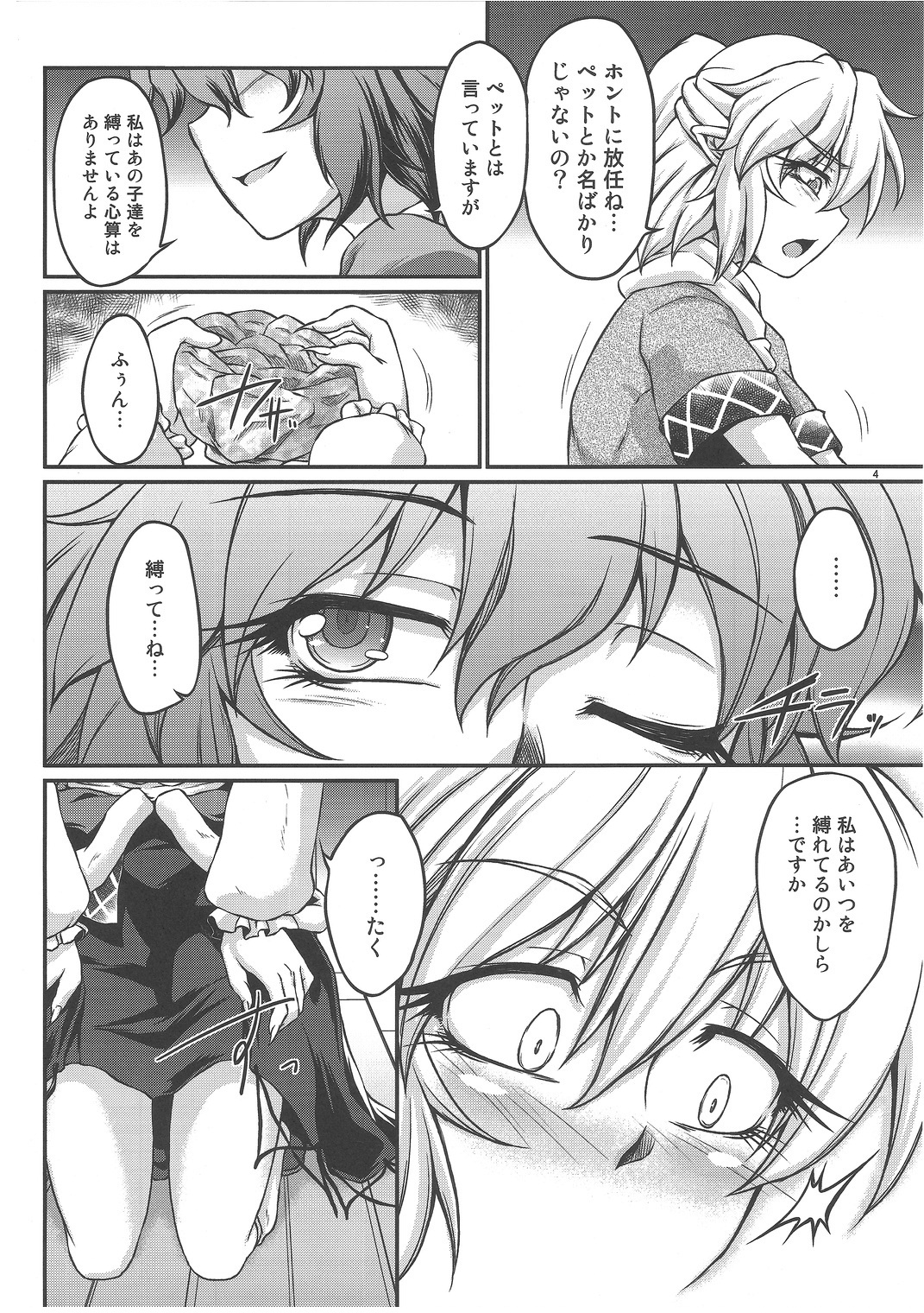 Speechless page 3 full