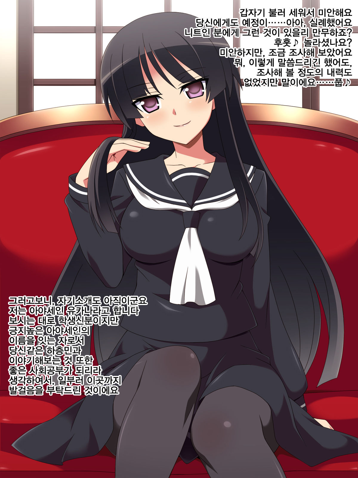 Dosukebe Ojousama no Himitsu ~Kimoota no Boku ga Senyou Milk Server ni Natta Wake~ page 3 full