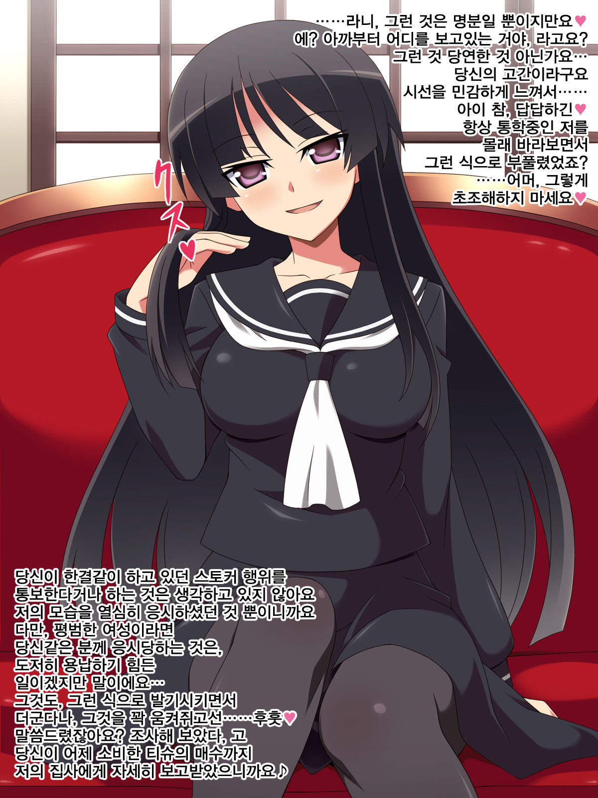 Dosukebe Ojousama no Himitsu ~Kimoota no Boku ga Senyou Milk Server ni Natta Wake~ page 4 full