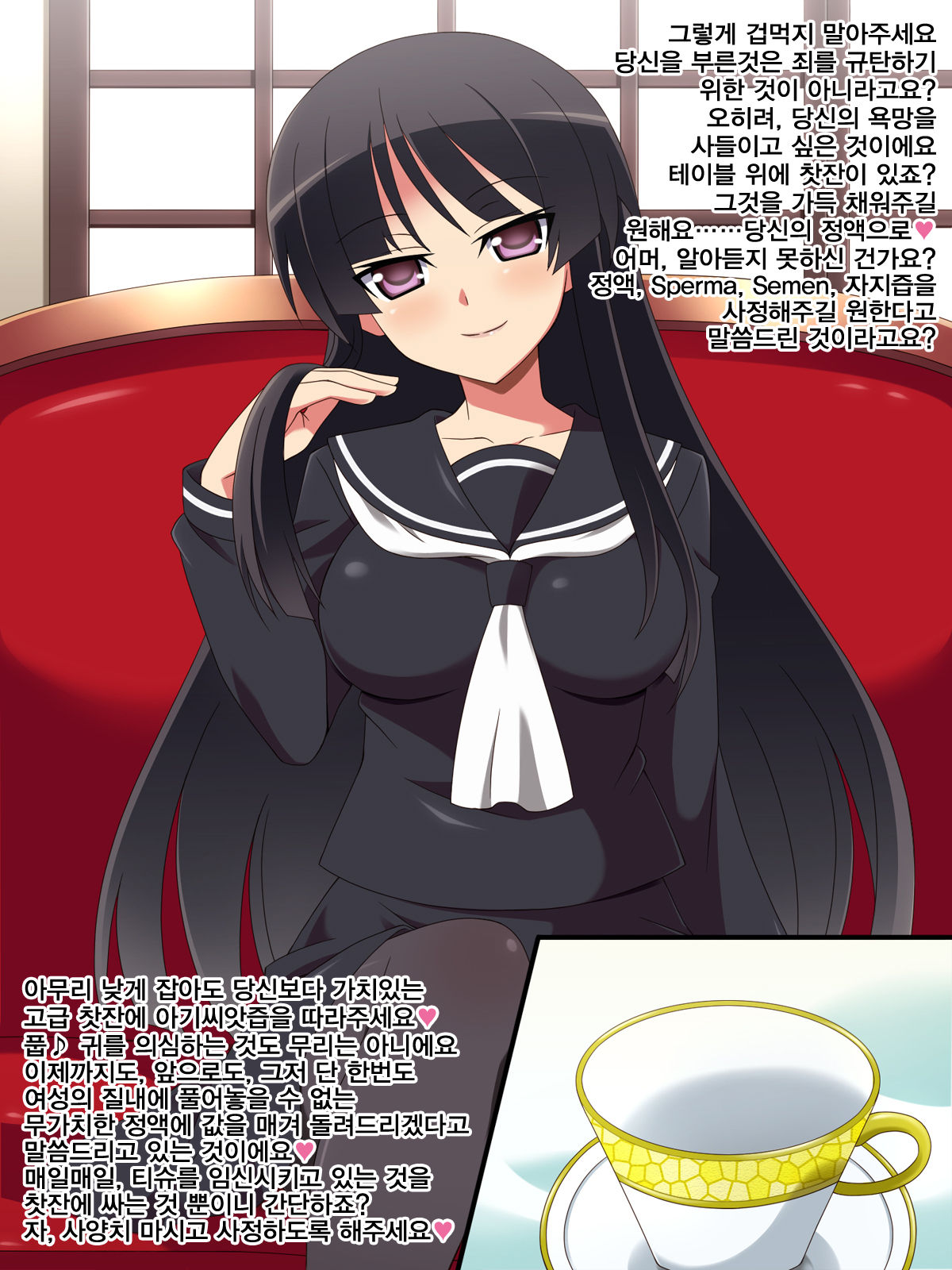 Dosukebe Ojousama no Himitsu ~Kimoota no Boku ga Senyou Milk Server ni Natta Wake~ page 5 full