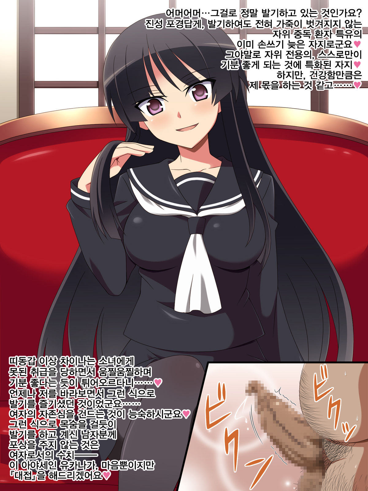 Dosukebe Ojousama no Himitsu ~Kimoota no Boku ga Senyou Milk Server ni Natta Wake~ page 6 full