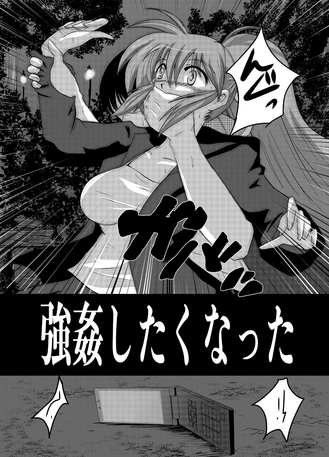 Hanzai Shoudou page 7 full