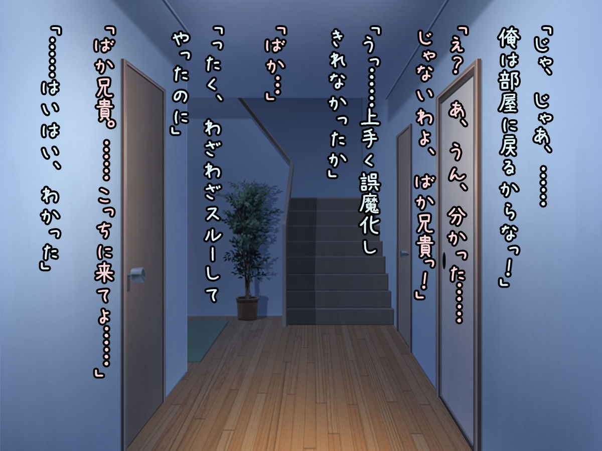 Imojuu! Nuruchupa ★ Amakan Days page 7 full