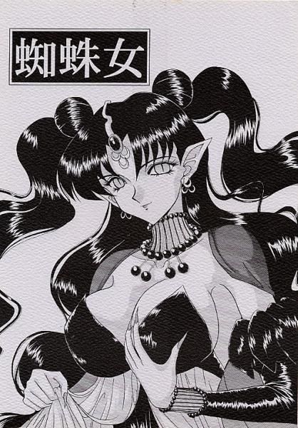 Big Sailor Moon collection - Part 3 page 1 full