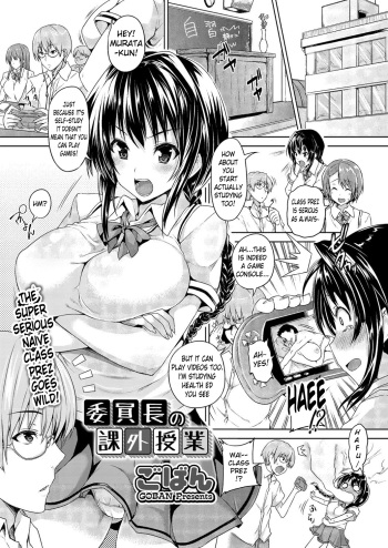 Iinchou no Kagai Jugyou | Class President's Extracurricular Lesson cover