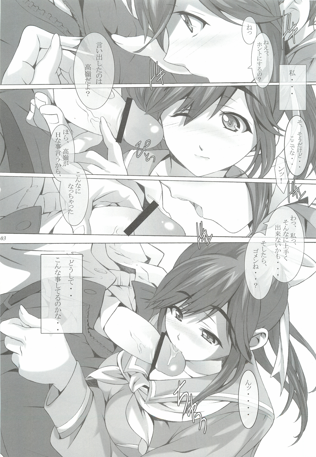 FIRST LOVE page 2 full