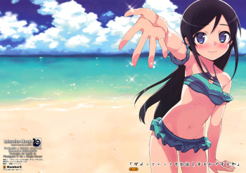Damette Ittemo Nakadashi Surundesuyone cover