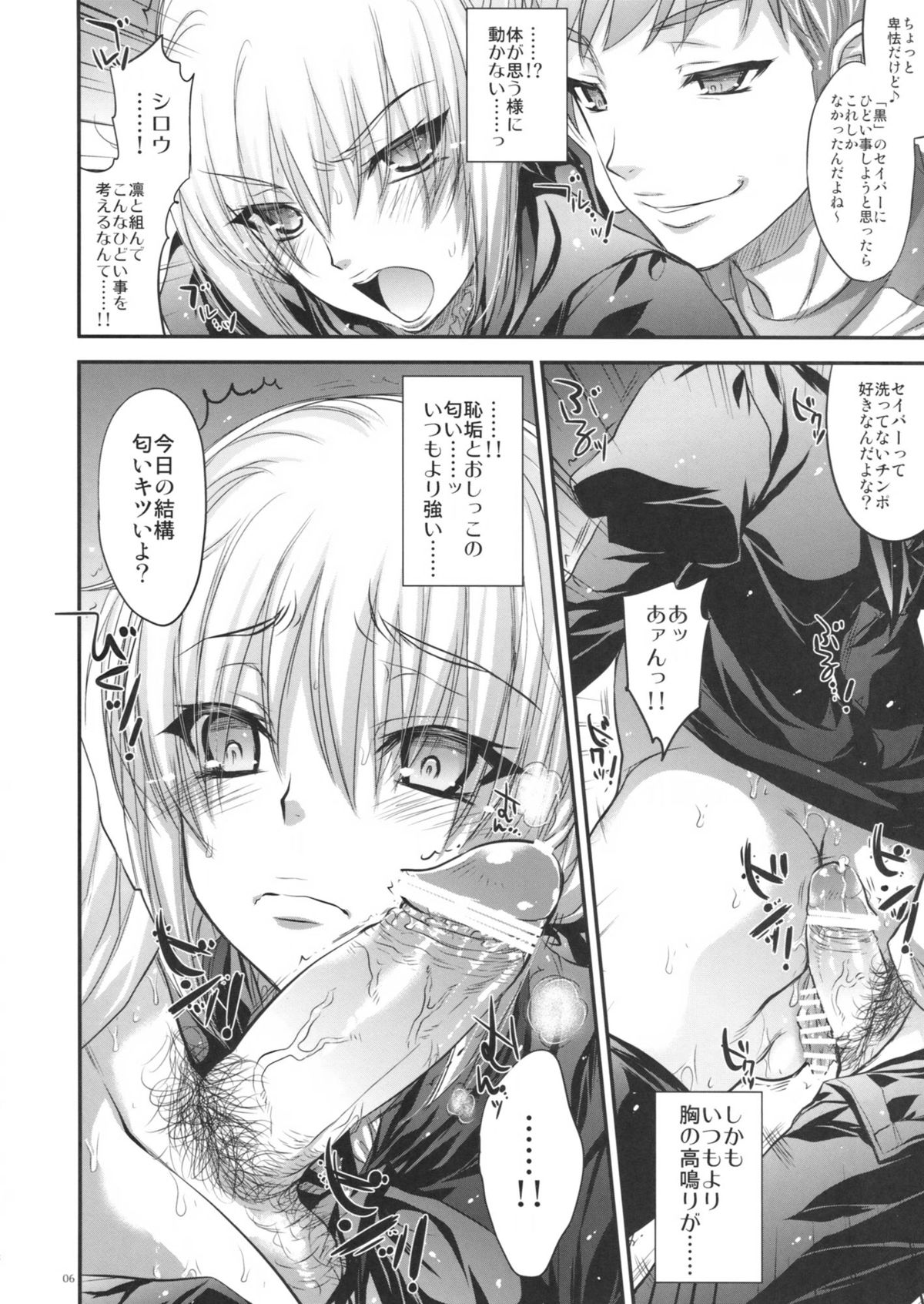 GARIGARI 44 page 6 full
