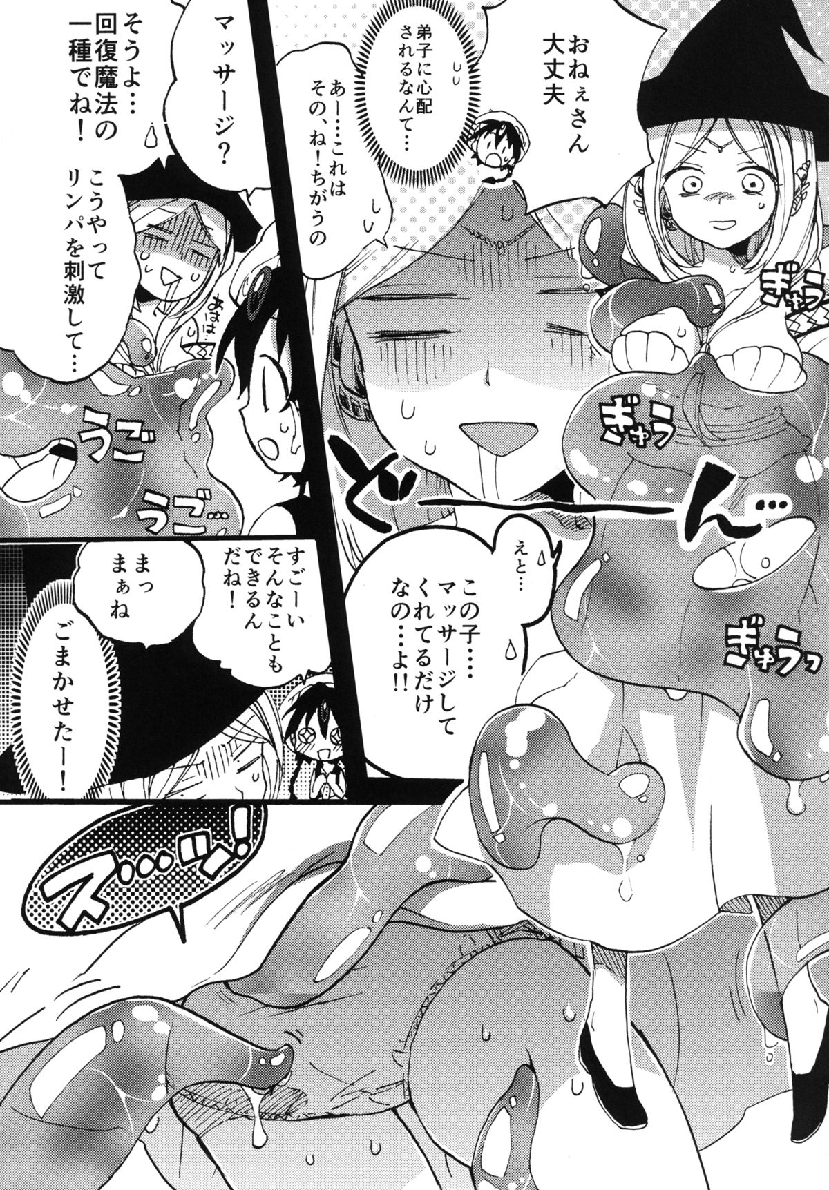 Tadashii Mizu Mahou no Tsukaikata page 5 full