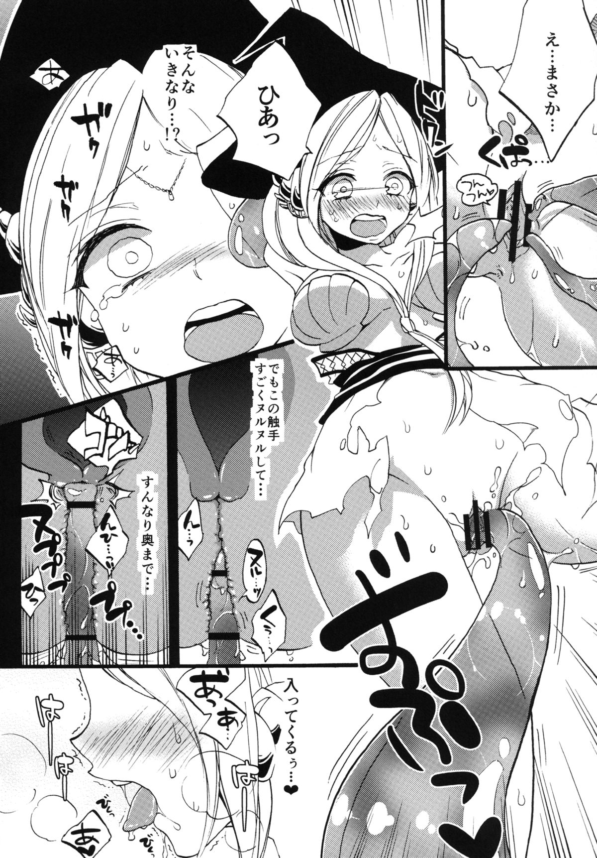 Tadashii Mizu Mahou no Tsukaikata page 7 full