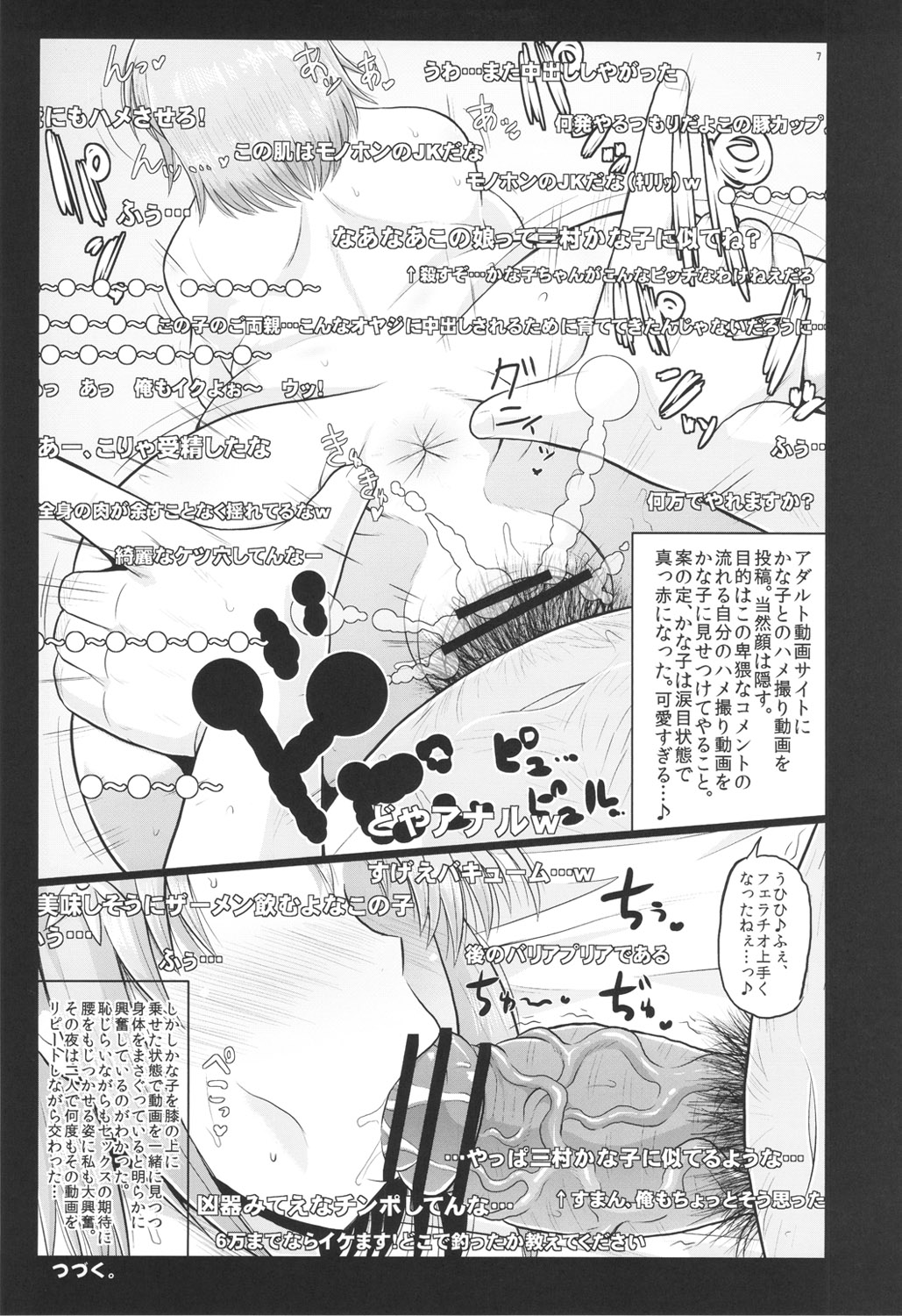 "Ano Chara ga Hanshokuyoku Ousei na Kimoota Oyaji no Seishi de Tanezuke Sareru Scene wo Mitai" to Iu Yokubou ni Yotte Umidasareta Copy Bon &amp; Guest Genkou Soushuuhen. page 6 full