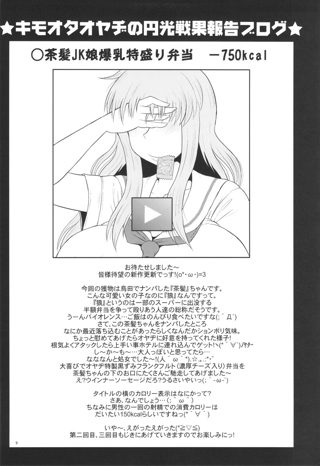 "Ano Chara ga Hanshokuyoku Ousei na Kimoota Oyaji no Seishi de Tanezuke Sareru Scene wo Mitai" to Iu Yokubou ni Yotte Umidasareta Copy Bon &amp; Guest Genkou Soushuuhen. page 8 full