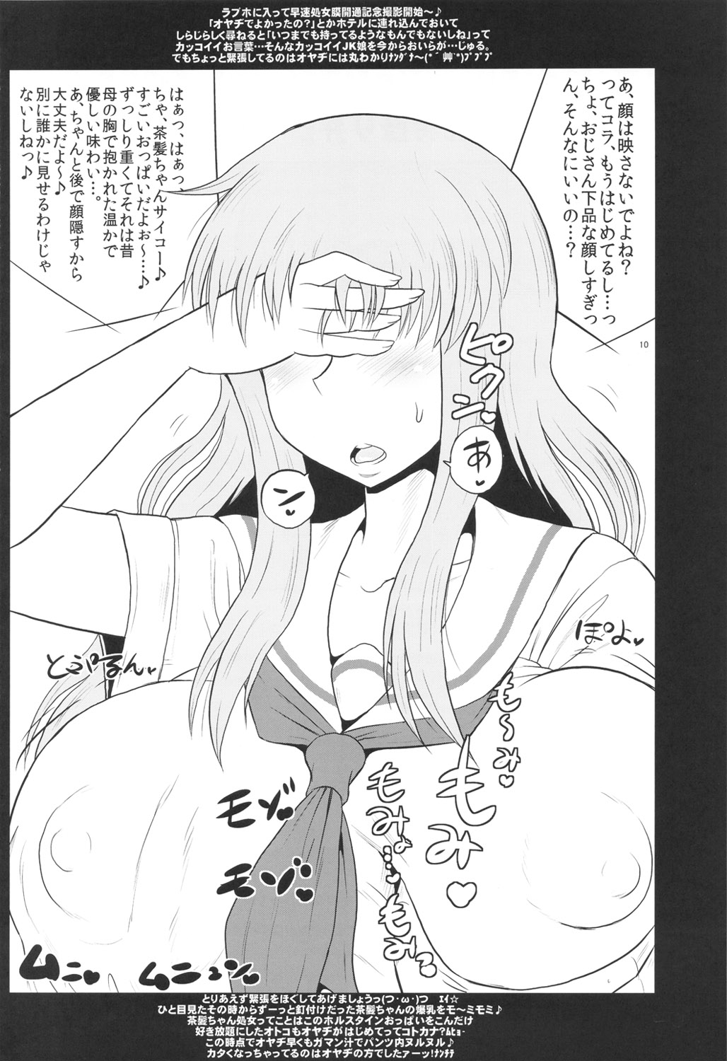 "Ano Chara ga Hanshokuyoku Ousei na Kimoota Oyaji no Seishi de Tanezuke Sareru Scene wo Mitai" to Iu Yokubou ni Yotte Umidasareta Copy Bon &amp; Guest Genkou Soushuuhen. page 9 full