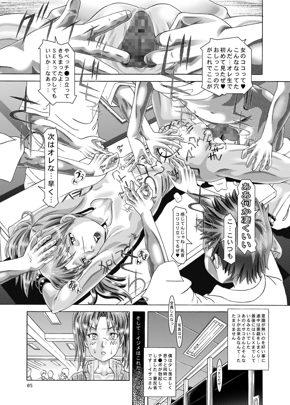 Dennou Vibe page 5 full