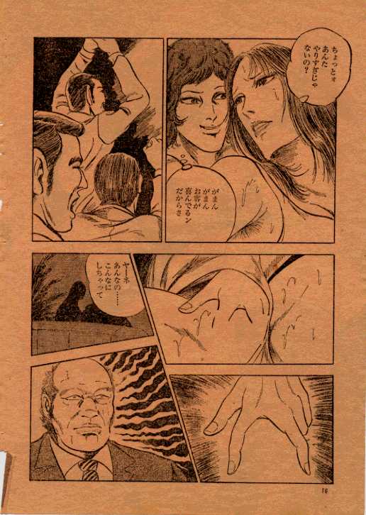 Zecchou no Higi page 10 full