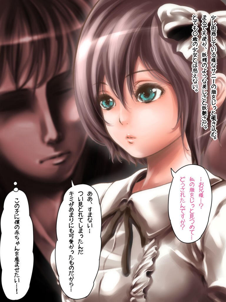 Alice no Mura no Kozukuri Shoujo ~Aru Shoujo ni Akachan wo Umaseru Monogatari~ page 10 full