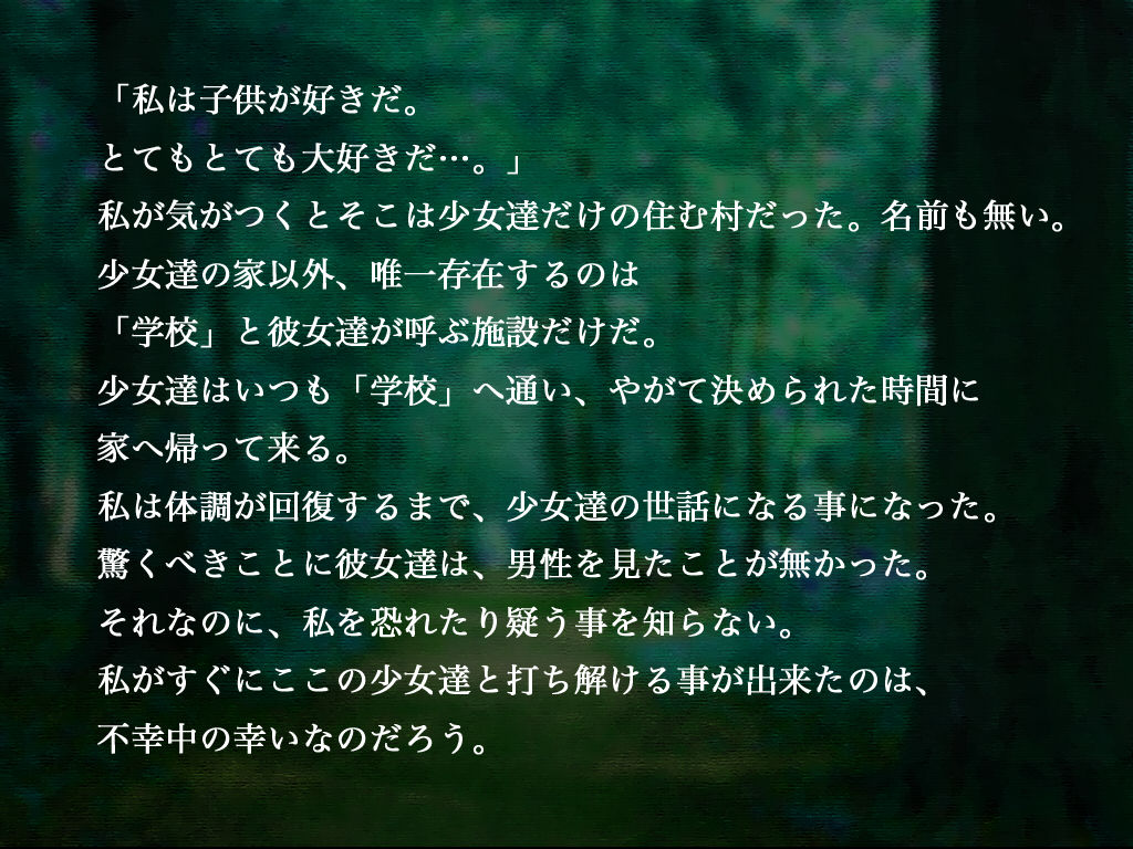 Alice no Mura no Kozukuri Shoujo ~Aru Shoujo ni Akachan wo Umaseru Monogatari~ page 3 full