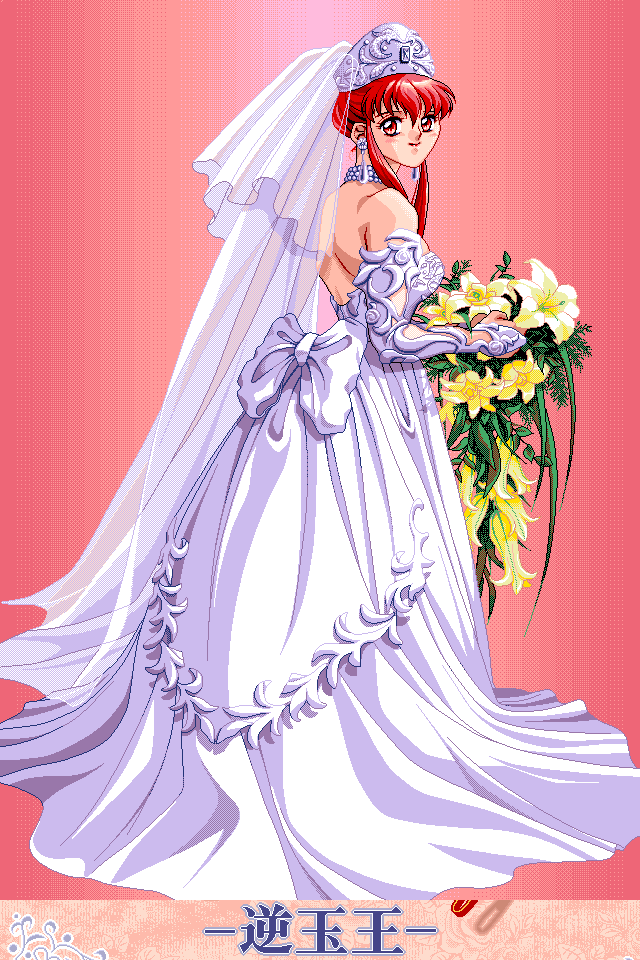 Wedding Errantry - Gyakutama Ou page 1 full