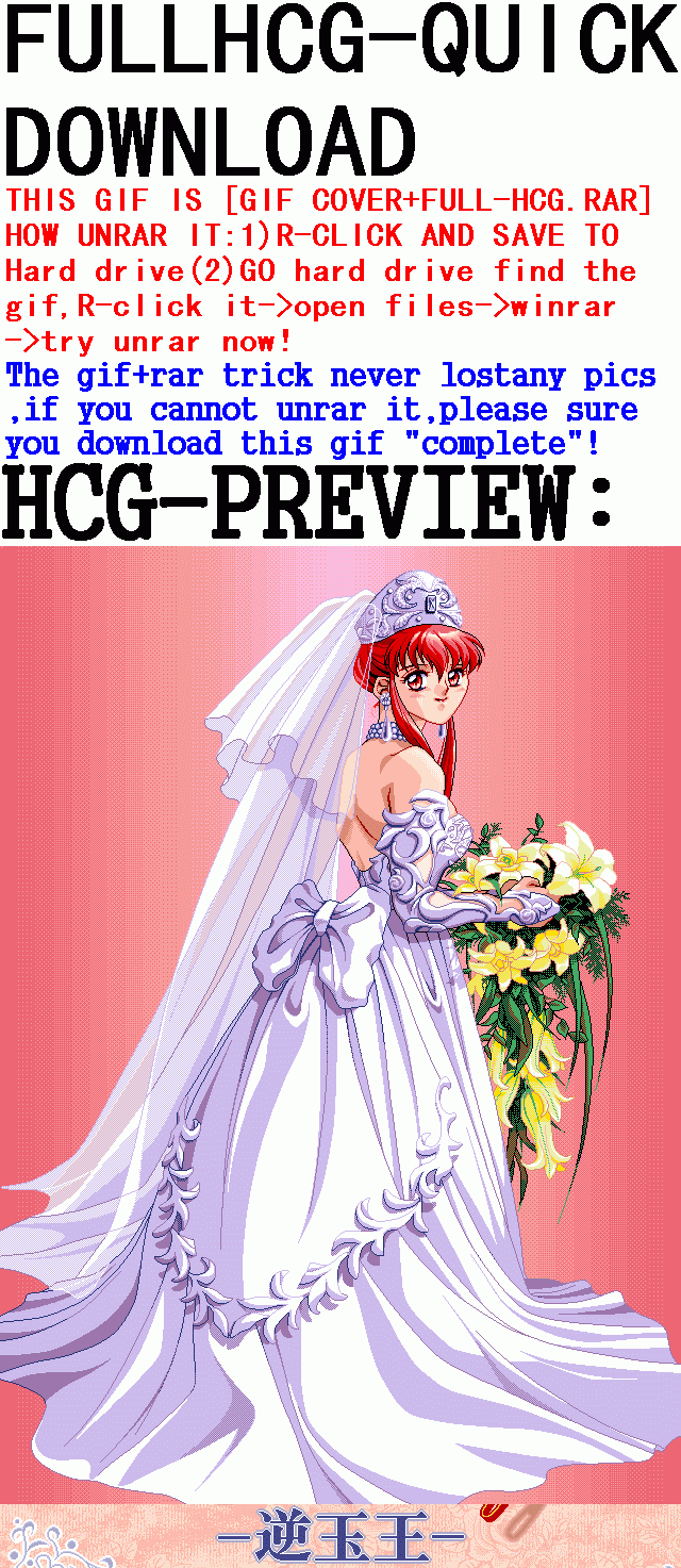 Wedding Errantry - Gyakutama Ou page 2 full