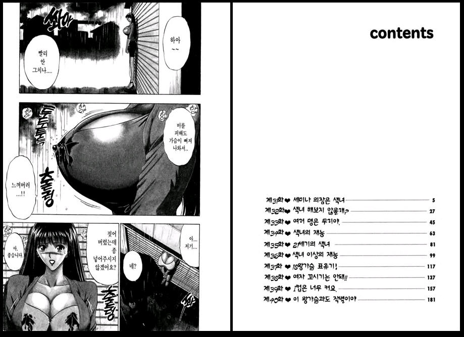 Pururun Seminar 4 | 출렁출렁 세미나 4 page 2 full