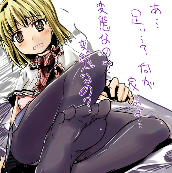 足、腿向け画像貼るわ  その1 page 10 full