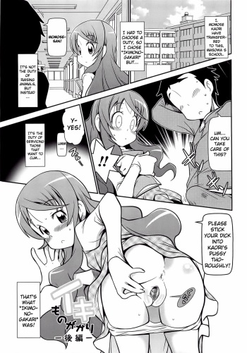 Iki Mono Gakari Kouhen cover