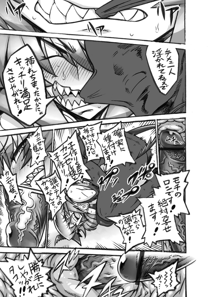 Gotanjoubi Kinen Kanizeru-sama page 5 full