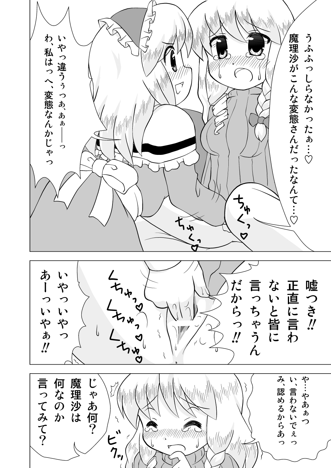 Kindan no Tobira Kouhen page 5 full
