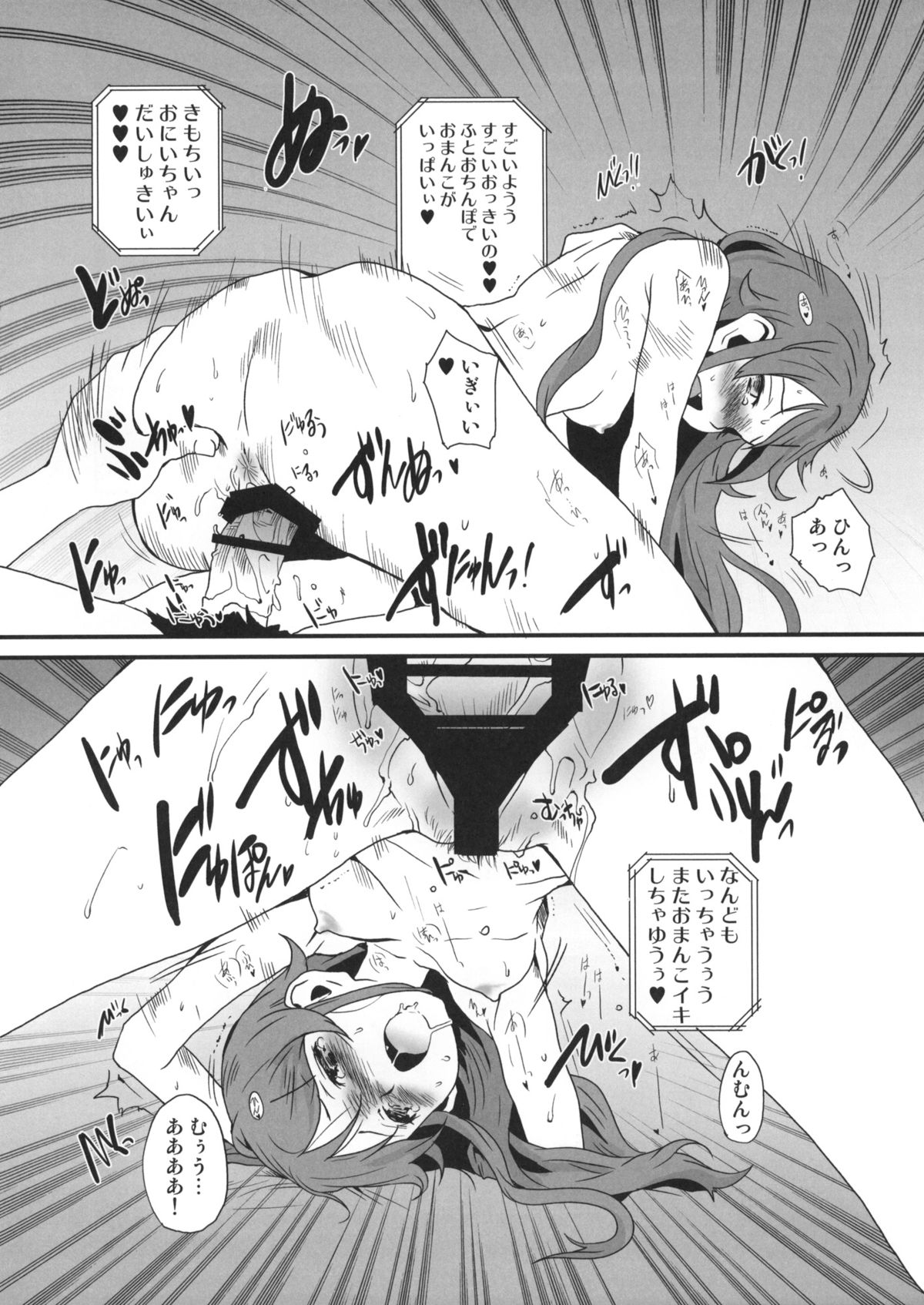Paper ni Ke ga Haeta ~Imouto kara Idol made~ page 7 full
