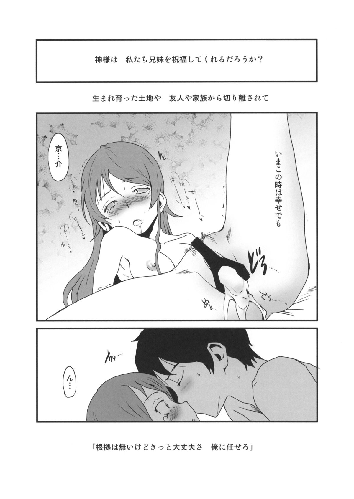 Paper ni Ke ga Haeta ~Imouto kara Idol made~ page 9 full
