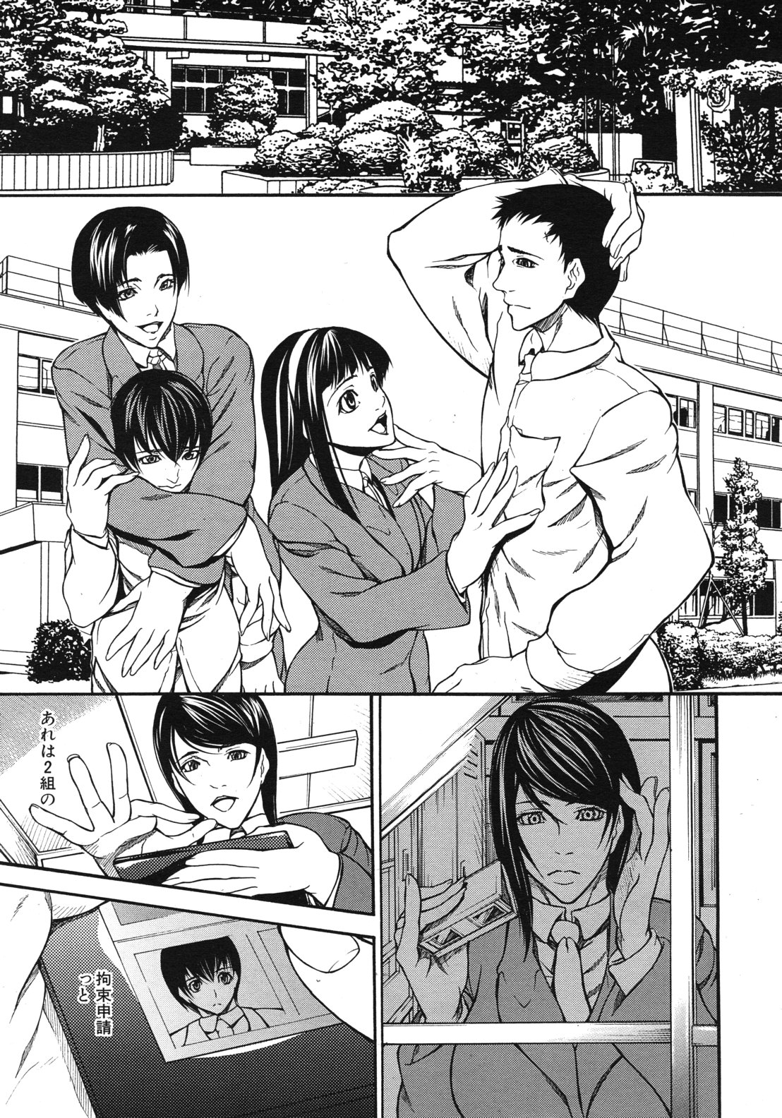 Taishi page 1 full
