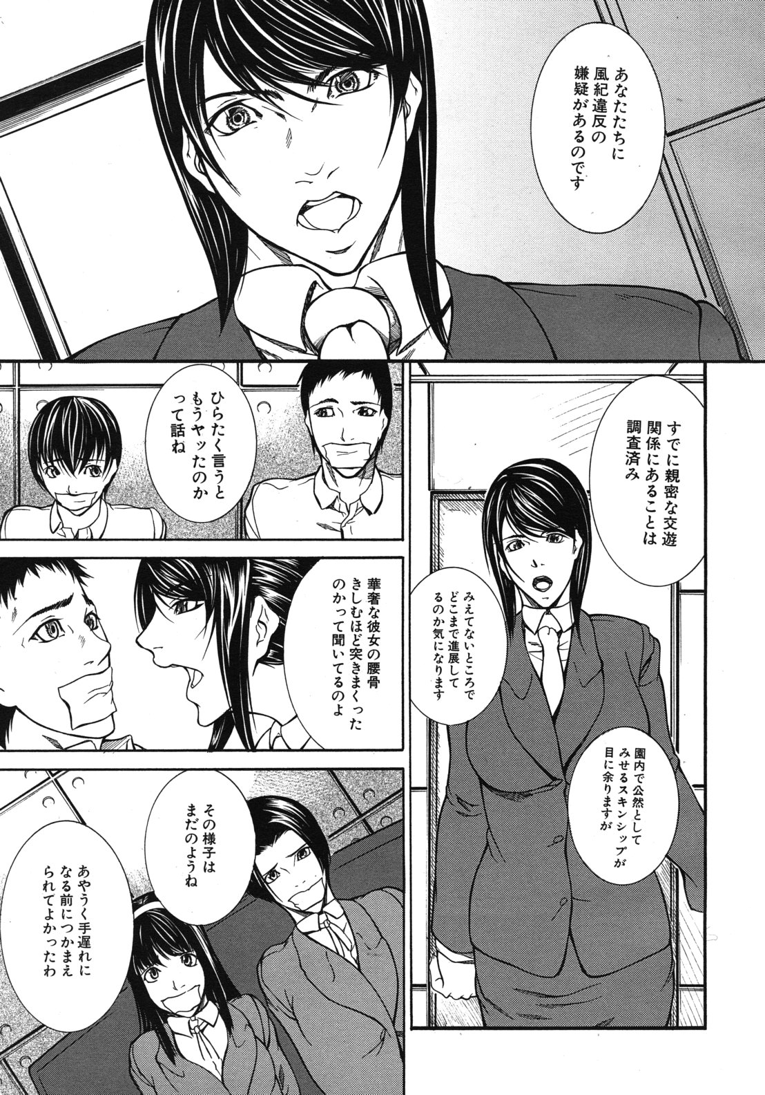 Taishi page 3 full