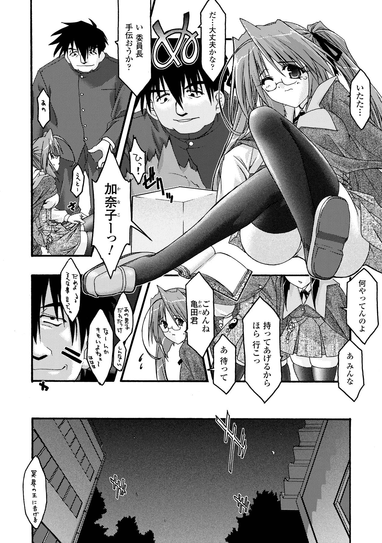 Main no Seiten page 6 full