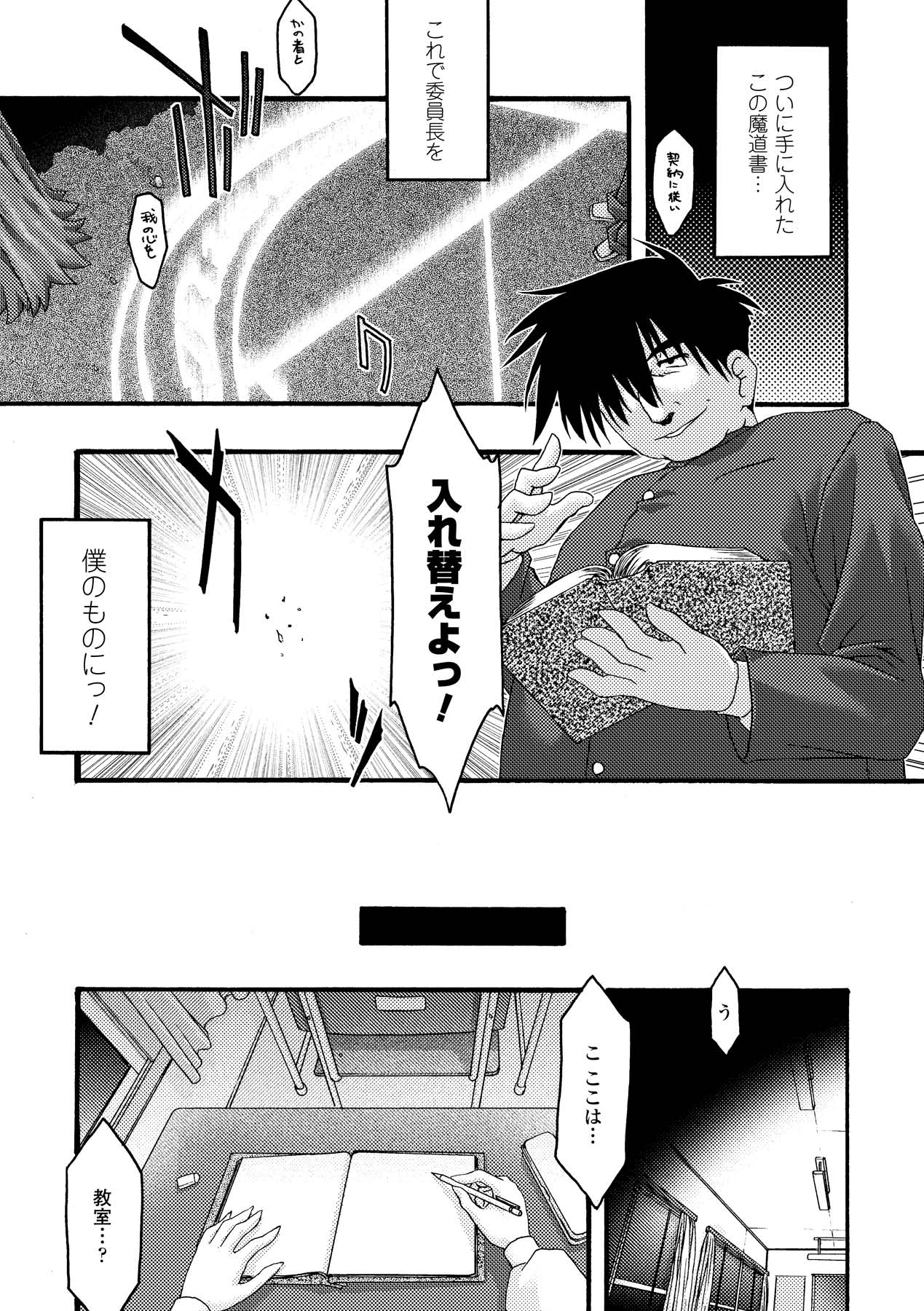Main no Seiten page 7 full