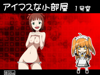 Aimasu na Kobeya 1-goushitsu cover