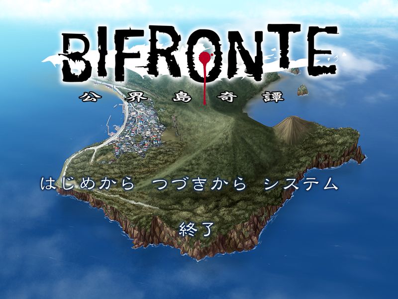 Bifronte ～ Kugaitou Kitan ～ page 2 full