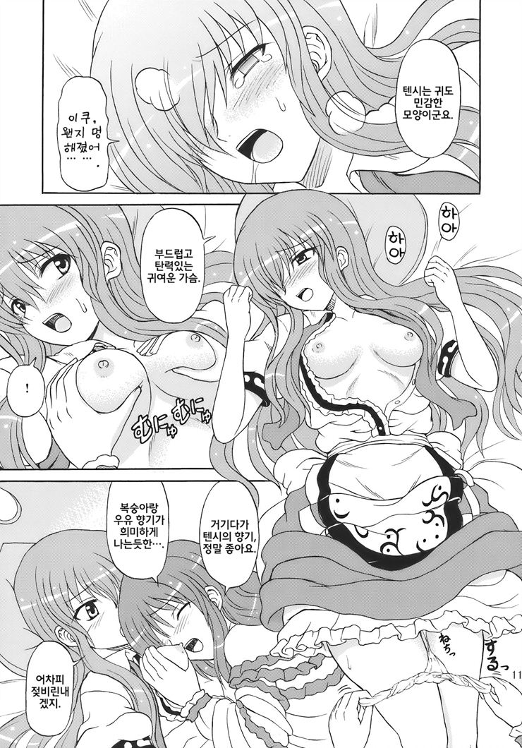 Touhou Youjo Ranbu 10 page 10 full