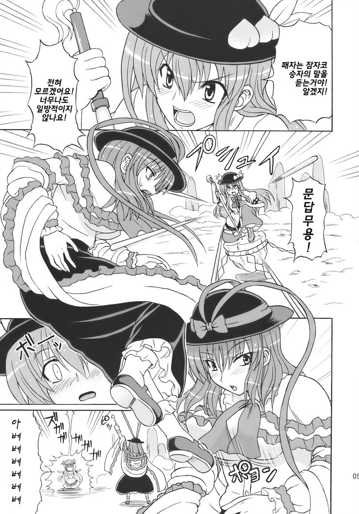 Touhou Youjo Ranbu 10 page 4 full