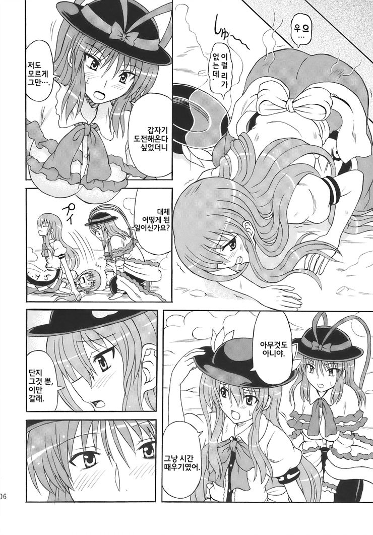 Touhou Youjo Ranbu 10 page 5 full