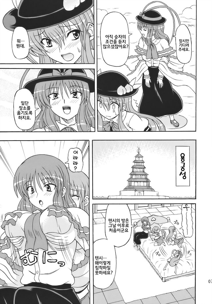 Touhou Youjo Ranbu 10 page 6 full