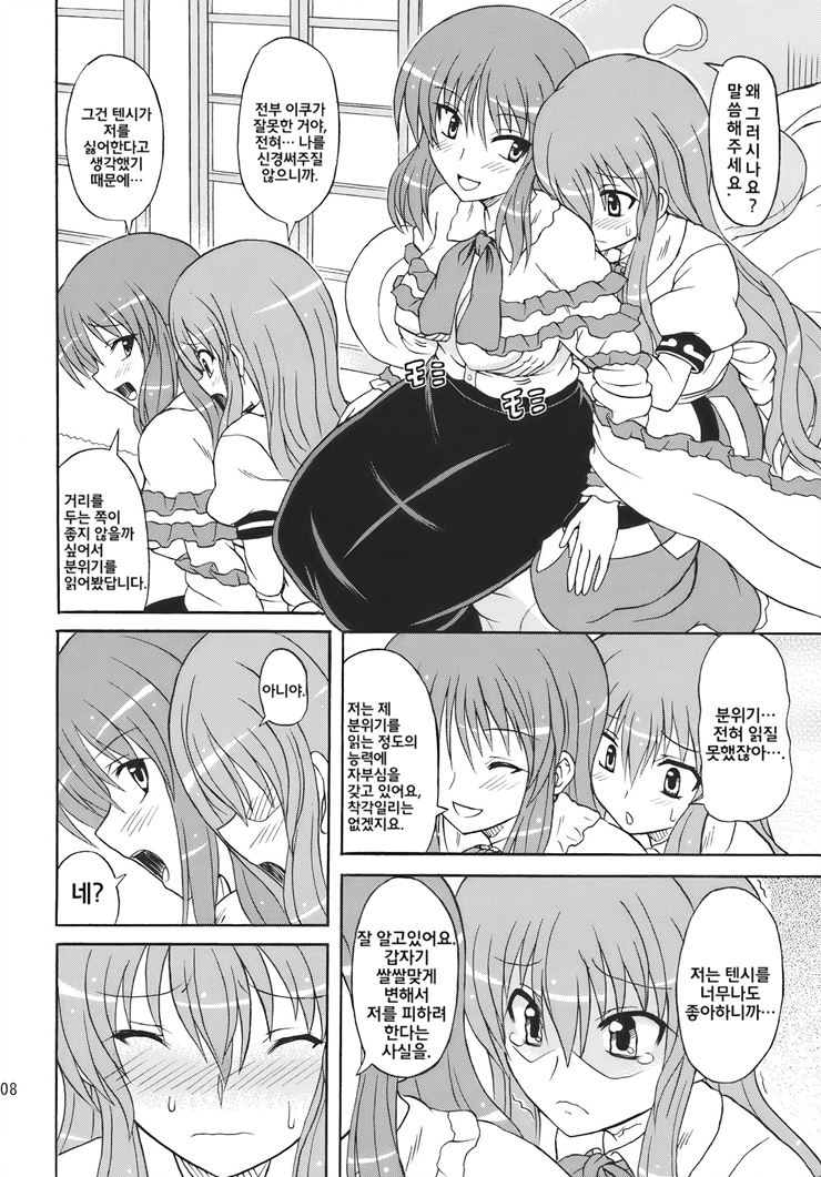 Touhou Youjo Ranbu 10 page 7 full