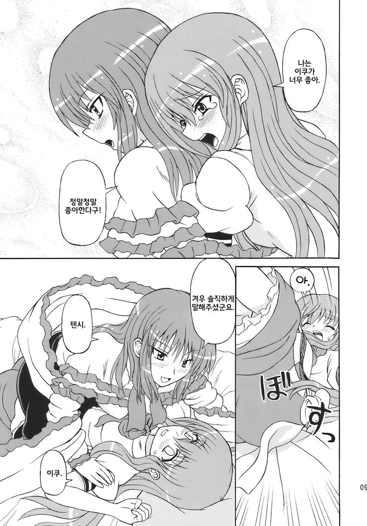Touhou Youjo Ranbu 10 page 8 full