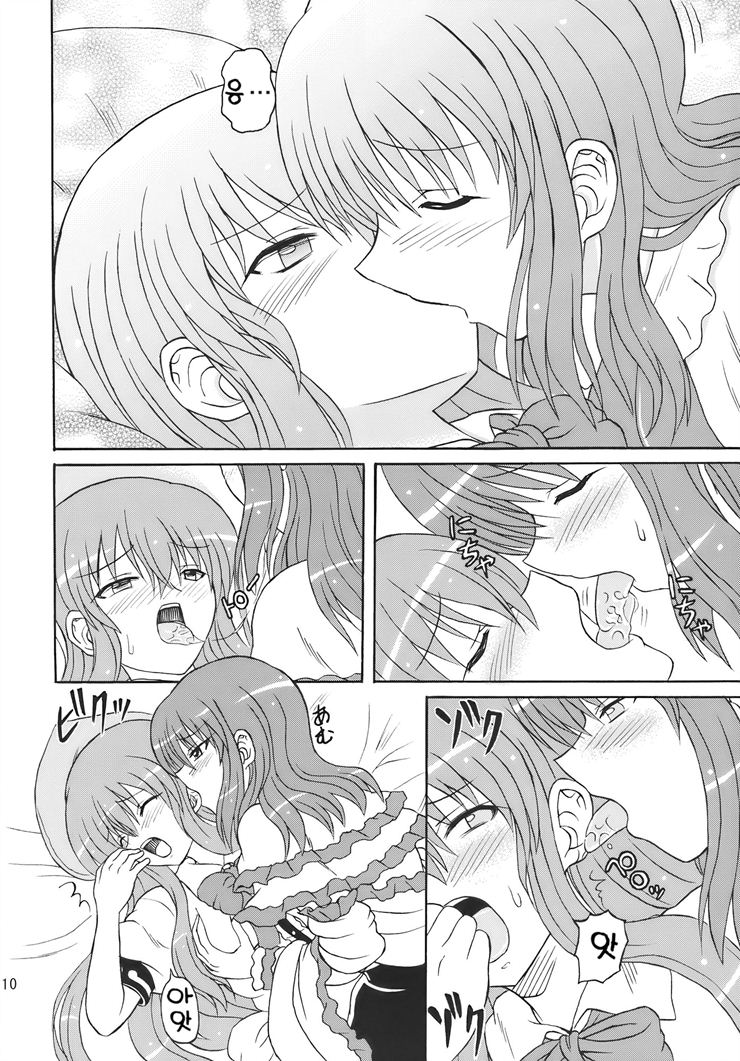 Touhou Youjo Ranbu 10 page 9 full